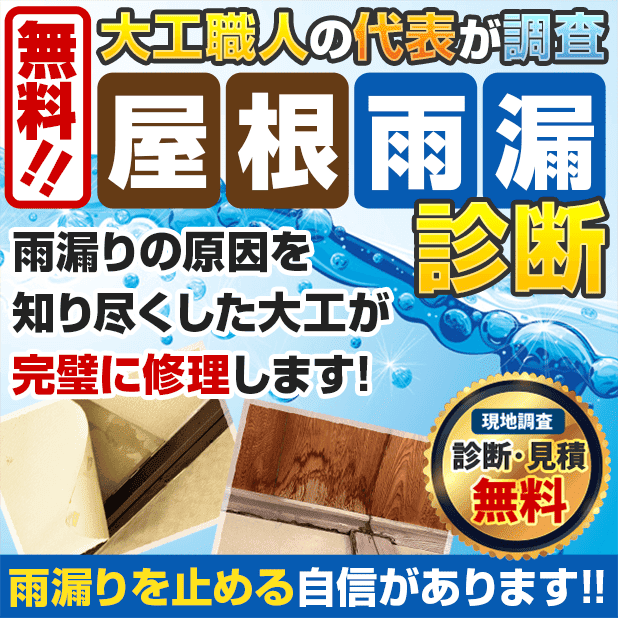新潟市の外壁塗装・屋根塗装専門店・口コミ&評判No.1長持ち塗装の新創