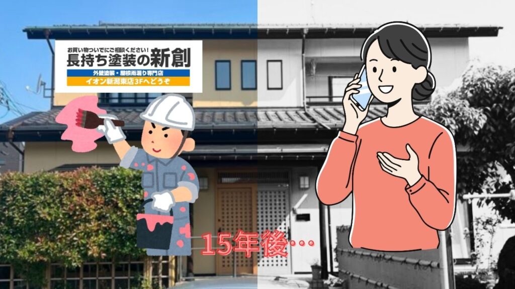 10年後、15年後に「また新創にお願いしたい」と思われる施工品質