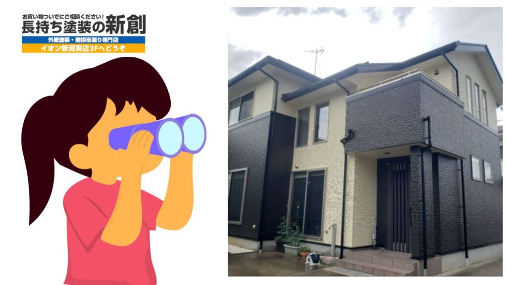 【実録】隣の家を見て決めた施主様の本音。外壁塗装で「現場」を確認すべき重要性