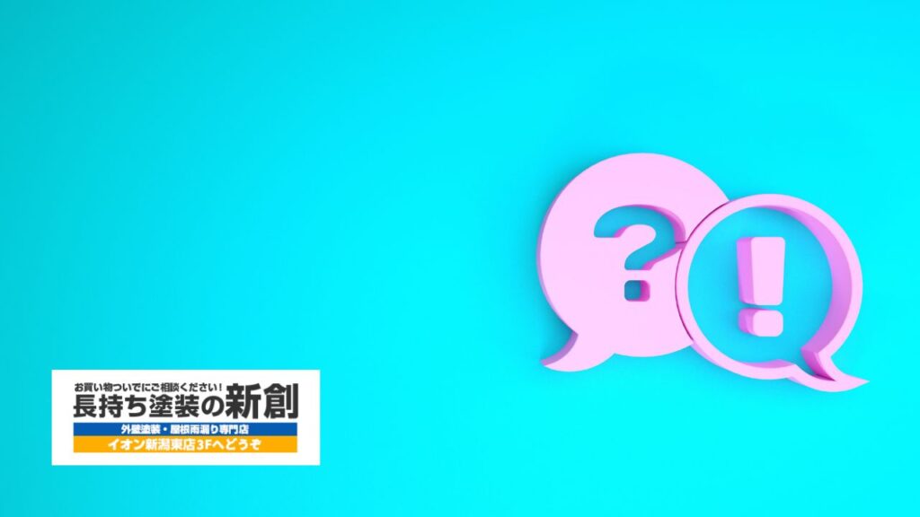 よくあるご質問(現場見学・業者選びのポイントについて)