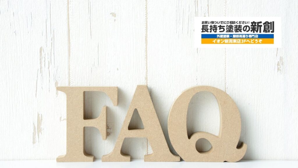 よくあるご質問（近隣での塗装工事・現場対応について）