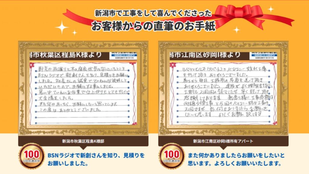 【実録】「お隣の塗装を見て決めた」施主様が語る業者選びのリアルな声