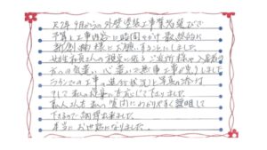 新潟市東区粟山N様