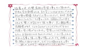 新潟市東区桃山町K様