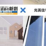 光英住宅を末長く保つ外装改修|チョーキング・サッシまわり・雨漏りを見逃さないプロの修繕術