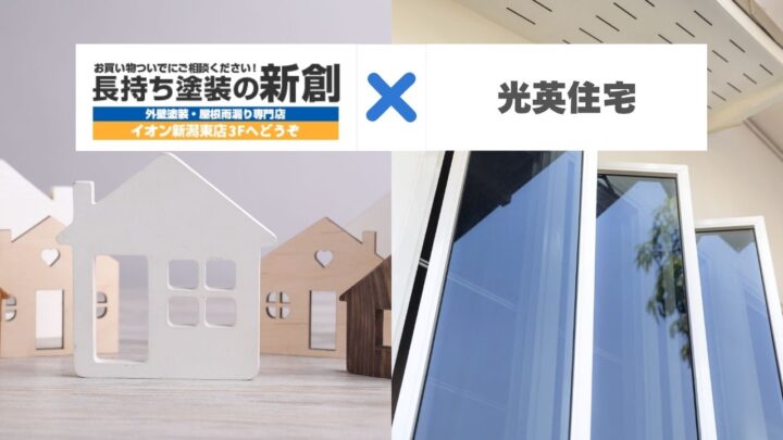 光英住宅を末長く保つ外装改修|チョーキング・サッシまわり・雨漏りを見逃さないプロの修繕術