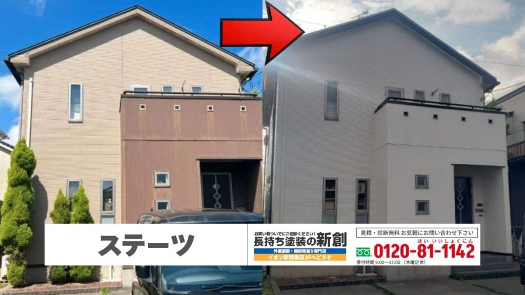 ステーツ住宅の防水メンテナンスは長持ち塗装の新創へ