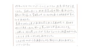 新潟市北区松浜新町T様