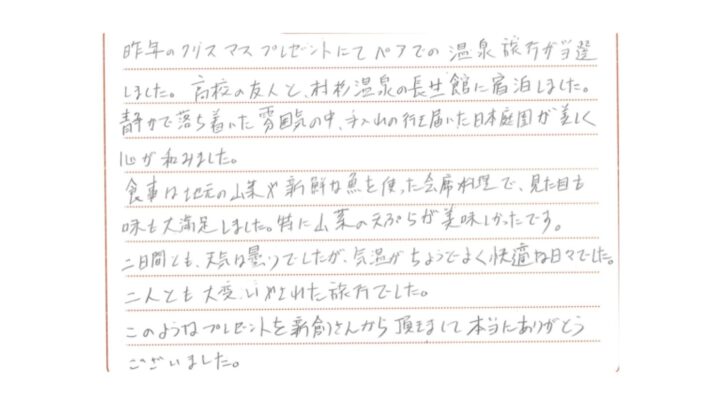 新潟市北区松浜新町T様