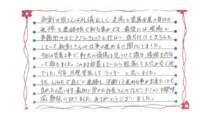 新潟市北区松浜I様