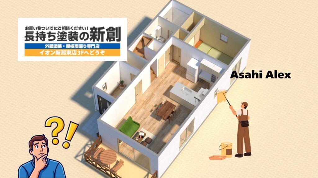 アサヒアレックスの外壁塗装は高い?適正なメンテナンス費用と相場を徹底解説