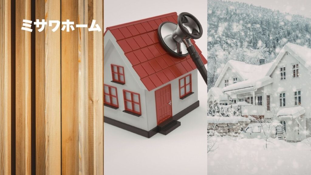 ミサワホームの家はハウスメーカー以外でもメンテナンスできる？