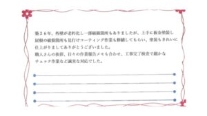 阿賀野市緑町T様