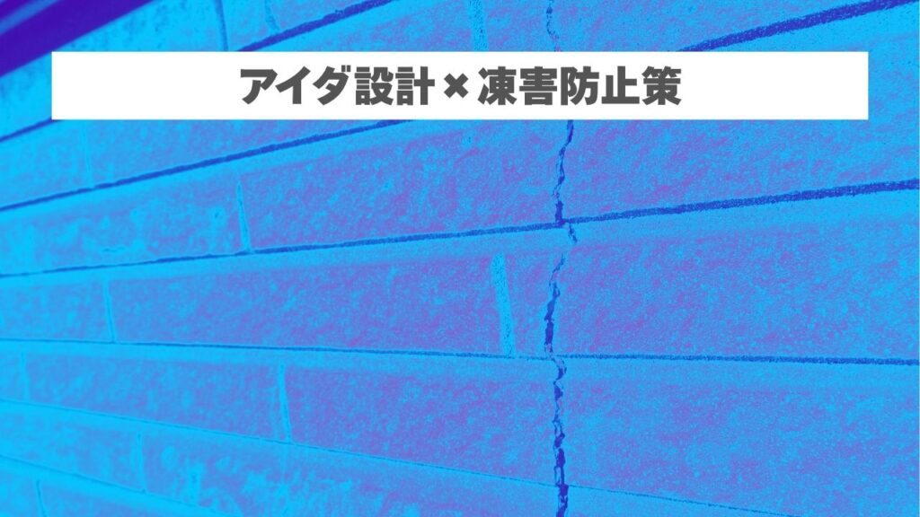 アイダ設計の外壁サイディングで見逃したくない劣化サイン