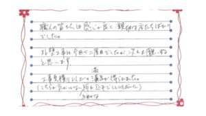 新潟市中央区附船町I様