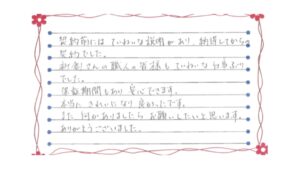 新潟市東区臨海町Y様