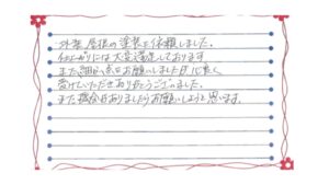 新潟市東区有楽K様