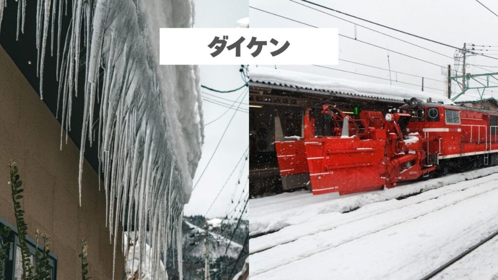 ダイケンの家づくりを新潟市でどう見るべきか