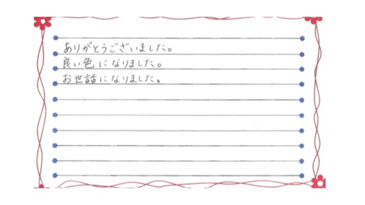 新潟市東区秋葉O様