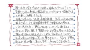 新潟市西区五十嵐Y様