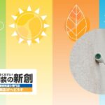 新潟市で外壁塗装するならいつがいい？雪・雨・湿気を踏まえたおすすめ時期を解説
