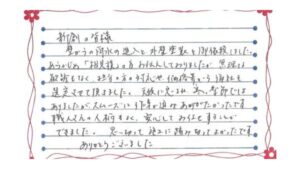 新潟市秋葉区新津東町S様邸