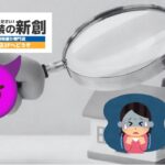 新潟市で外壁塗装の悪質業者を見抜く方法｜よくある手口と断り方を解説