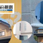 2026年版｜新潟市の外壁塗装費用はいくら？相場・内訳・高くなる家の特徴を解説