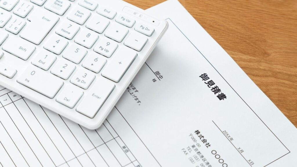 見積もりでは「一式」より、何にいくらかかるかを確認