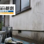 雨漏りは外壁塗装だけで直る？原因調査・補修・防水工事が必要なケースを解説