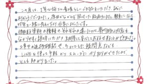 新潟市東区牡丹山K様邸
