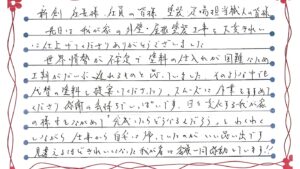 新潟市西区上新栄町M様邸