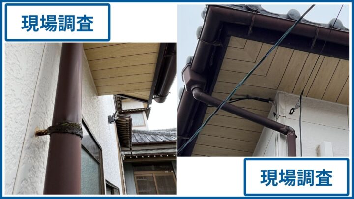 竪樋と雨どい集水器
