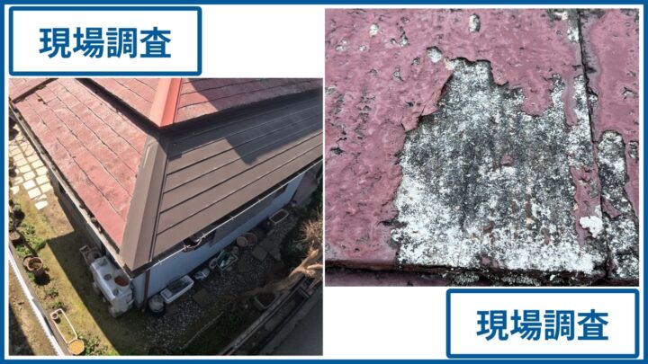 屋根の塗膜剥離箇所