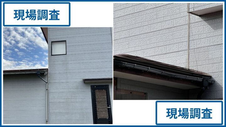 外壁全体の劣化状況