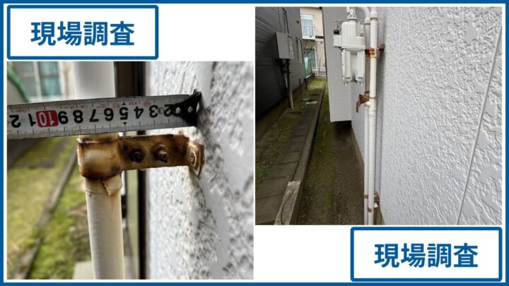 ガス配管周辺