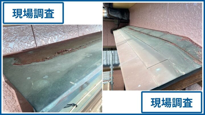 霧除け屋根