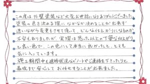 新潟市中央区愛宕S様邸