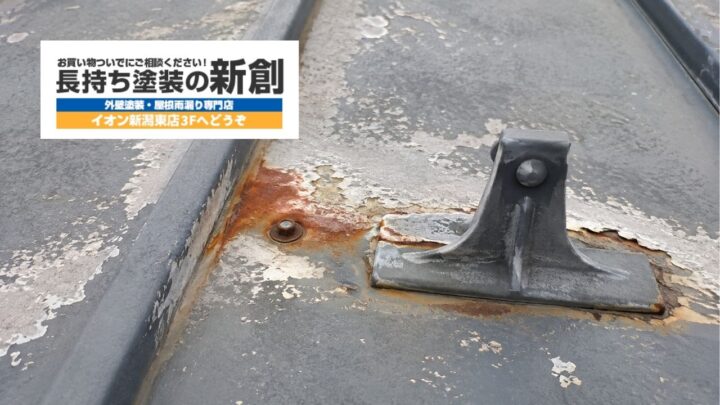 新潟市で屋根塗装業者を選ぶには？雪・サビ・屋根材を見抜く診断と見積もりの比較ポイント