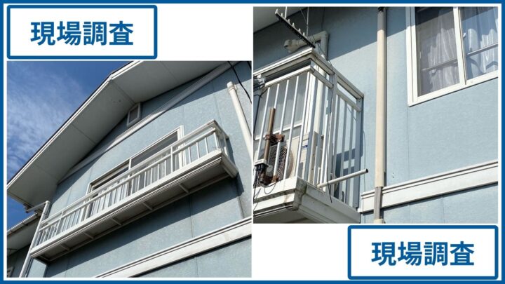 軒天とベランダまわりの現場調査