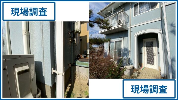 外壁設備と配管まわりの現場調査