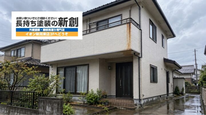 ダイワハウスのベランダ・バルコニー雨漏り|修理しても再発するとき新創が確認するポイント