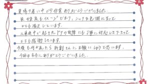 新潟市東区牡丹山U様邸