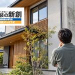 ナレッジライフで建てた家の外壁塗装は?SOLABLEライフへの相談と依頼先の判断