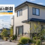 新潟市西区の外壁塗装｜塩害・風当たりによる劣化と施工事例・業者選び