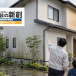 新潟市江南区の外壁塗装｜コケ・色あせの診断と施工事例・費用の確認点