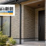 新潟市で外壁の模様を残したい方へ｜クリヤー塗装できる状態と塗りつぶしの判断