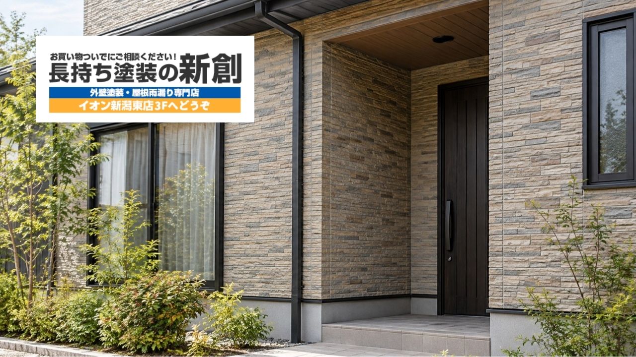 新潟市で外壁の模様を残したい方へ｜クリヤー塗装できる状態と塗りつぶしの判断